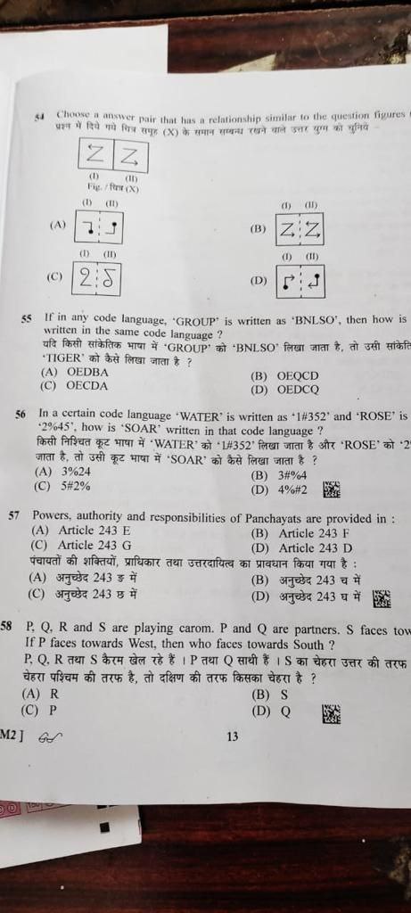 Dheeraj86952767's tweet photo. #cancel_BSSC_CGL3_all_shift 
#cancel_BSSC__CGL3_all_shift 
#cancel_BSSC__CGL3_all_shift 
#cancel_BSSC__CGL3_all_shift 
और क्या प्रूफ चाहिए, 
@NitishKumar @yadavtejashwi @EduMinOfIndia @BiharEducation_ https://t.co/0kaiKs6OD6