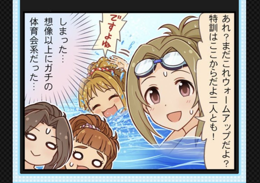 真鍋いつきさんというと、元ジムトレーナーだけあって、漫画的体力無尽蔵キャラ日野茜についていける数少ない成人アイドルですが、流石に格闘技は守備範囲外なのか、清良さんには敵いません。