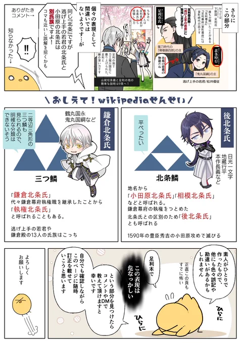 そういえば逃げ上手の若君の新刊ももうすぐだ! 