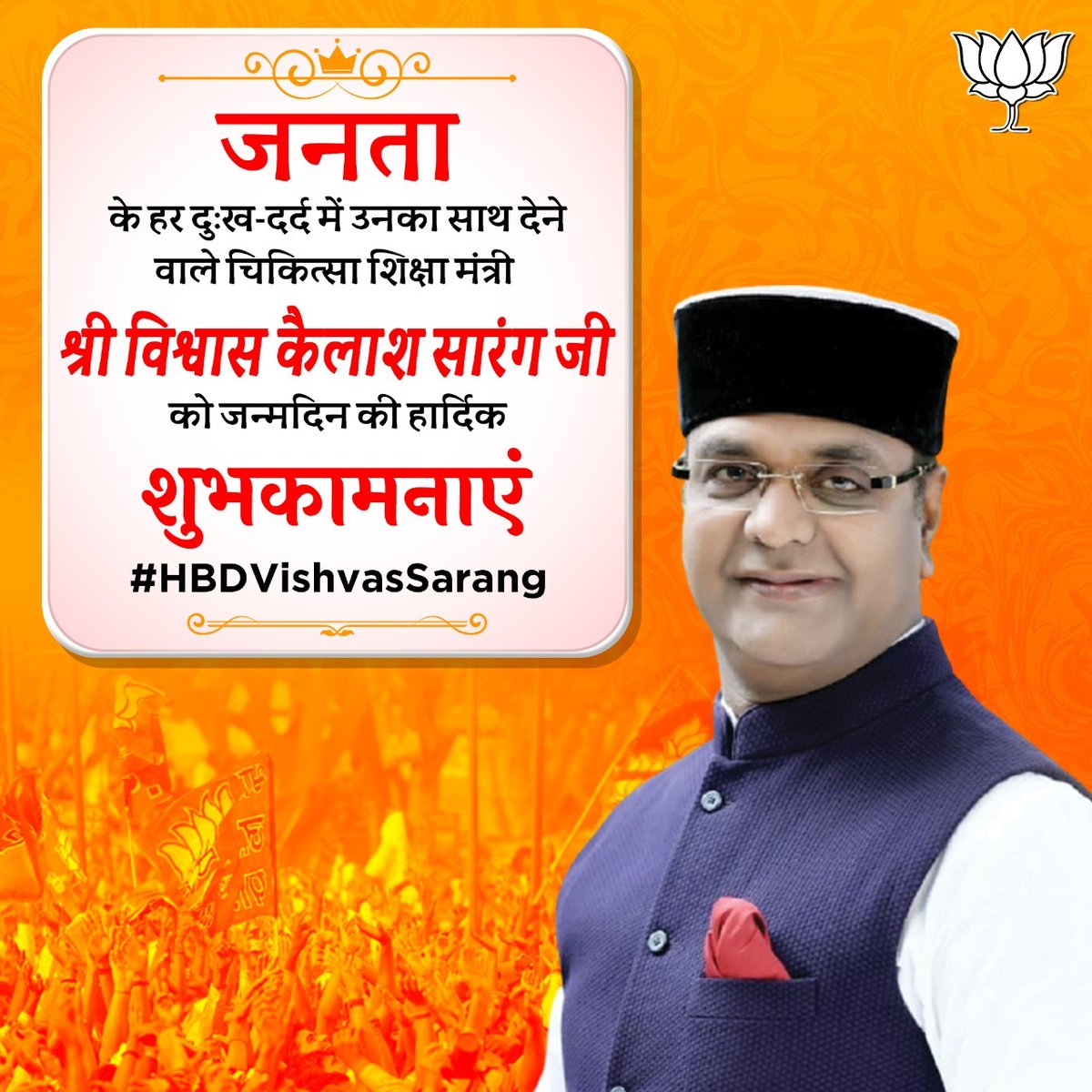 mishra__RR's tweet photo. Vishwas ji Mere bahut hi jyada favourite Hai Doston to aap log bhi unko janmdin ki shubhkamnaen dijiye

#HBDVishvasSarang
https://t.co/5f3Hjtyf6j