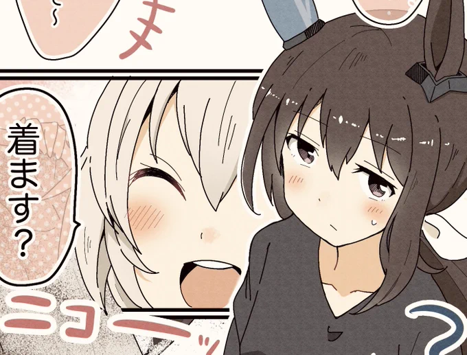 冬コミ前日宣伝!

アドマイヤベガ合同「君の瞳に星を見る」に2P寄稿させていただきました!!🐥

頒布場所:1日目 西1ホール へ39b
主催:久遠君(@kuonkimi )さん
サークル名:ウェッティ

カレンチャンもいるよ!
宜しくどうぞ!!🐣⭐️ 