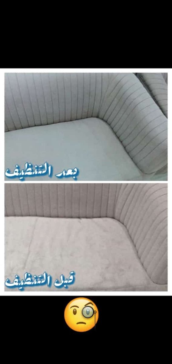 تنظيف كنب ومجالس بالرياض  أفضل الأسعار داخل المملكة  0556321688 🇸🇦🇸🇦👍