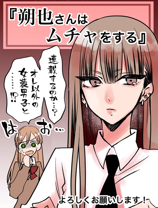 LINE漫画でも朔也さん読めるんだァ!(知っといて)

よろしくお願いします! 