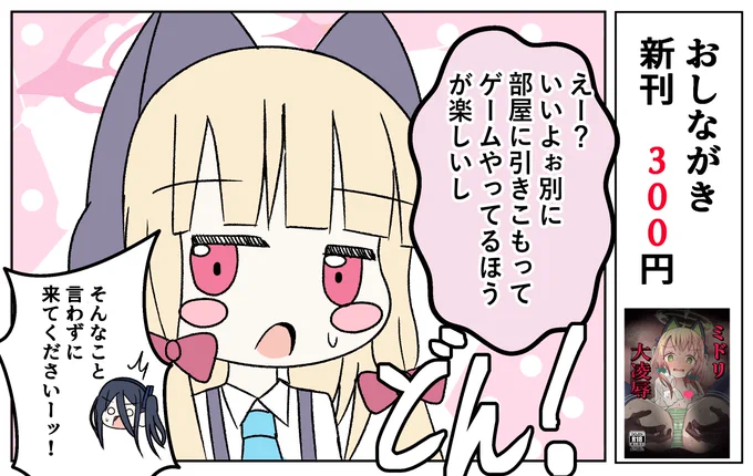 明日のおしながきです、対戦よろしくお願いします 