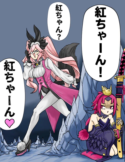 紅閻魔ちゃんと光コヤン
#FGO 