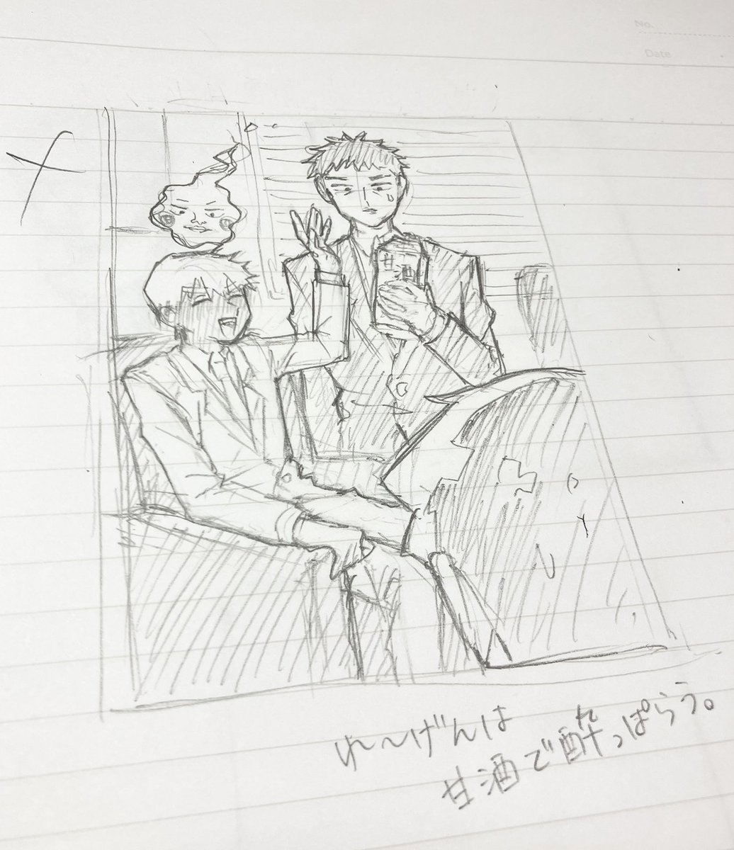 これはボツった正月絵だけどれ〜げんの顔がかわいいからパシャリ📸 
