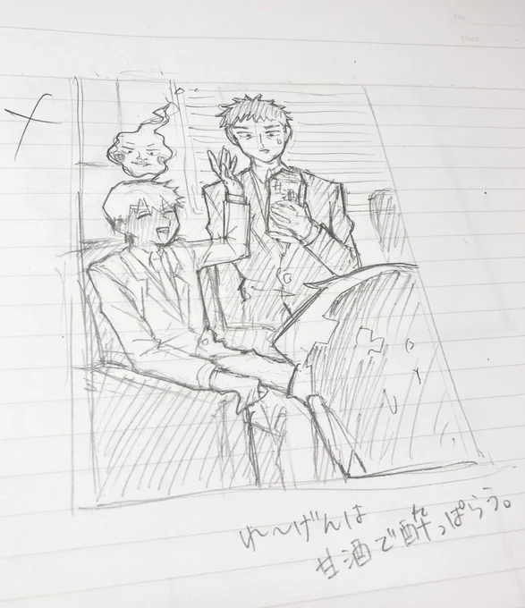 これはボツった正月絵だけどれ〜げんの顔がかわいいからパシャリ📸 