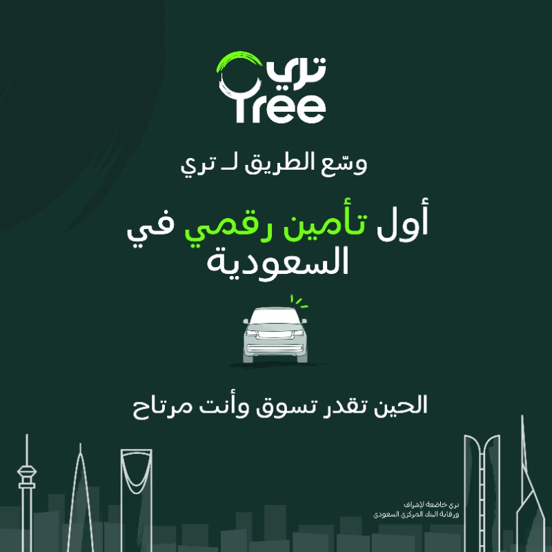 treeSaudi's tweet photo. تعبت من حوسة المطالبات والتأخير؟ ودك في تأمين مفصّل على
مزاجك؟
وسع لـ تري🌳
أول تأمين رقمي في السعودية.
#تأمين_رقمي #تأمين_السيارة #السعودية
