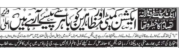 ProgressiveGil1's tweet photo. نام نہاد وزیر اعلیٰ خالد خورشید خان عوام کے مسائل حل کرنے کے بجائے الٹا احتجاجی عوام کو انڈیا کا ایجنٹ کہہ رہا ہے۔ بغیر ثبوت کے بے بنیاد اور لغو الزامات لگانے پر عوامی ایکشن کمیٹی کے رہنماؤں کو خالد خورشید کے اوپر پرچہ درج کرنا چاہئے۔
#GilgitBaltistan https://t.co/dCViU0WHiv