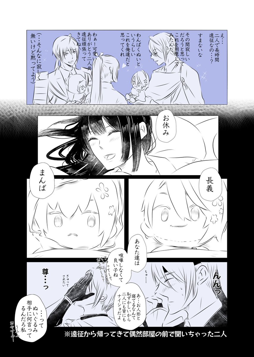 #うちの刀さににフォロワさんがリプでくれたものを与えて反応を見る
拙宅W山姥切さにで。
『献上柿』
『わんぱくぬい』
リプを下さったフォロワさんありがとうございました!
