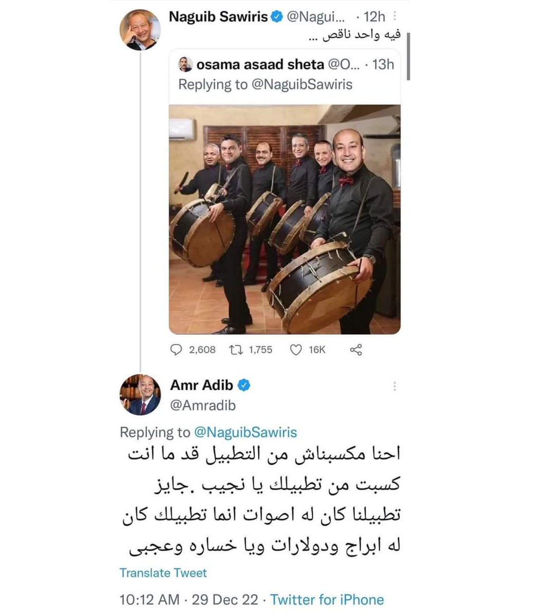 عمرو أديب واخد نجيب ساويرس ورا مصنع الكراسي 😂😂