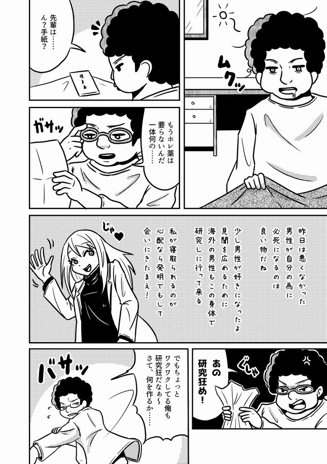 【過去漫画】ヘクセン・ケッセル
ホレ薬を使った相手が実は……の続
#web漫画 #短編
#私の絵柄が好みって人にフォローされたい
#漫画が読めるハッシュタグ