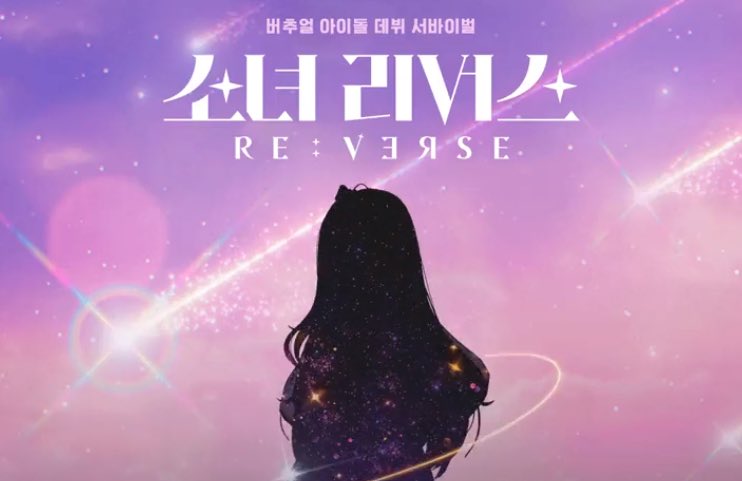 🎉GIRLS RE:VERSE IS BACK | 📺 January 2, 2023, 9PM KST! 🎉

Hello everyone!

Though said to be pushed back indefinitely, it’s announced to be back! So ❤️, RT and follow us <a href="/girls_reversed/">GIRLS REVERSED 소녀리버스</a> and also the show <a href="/girlsreverse/">피버스 (Feverse)</a> on all SNS!

#GirlsReverse #소녀리버스 #少女リバース #KPOP