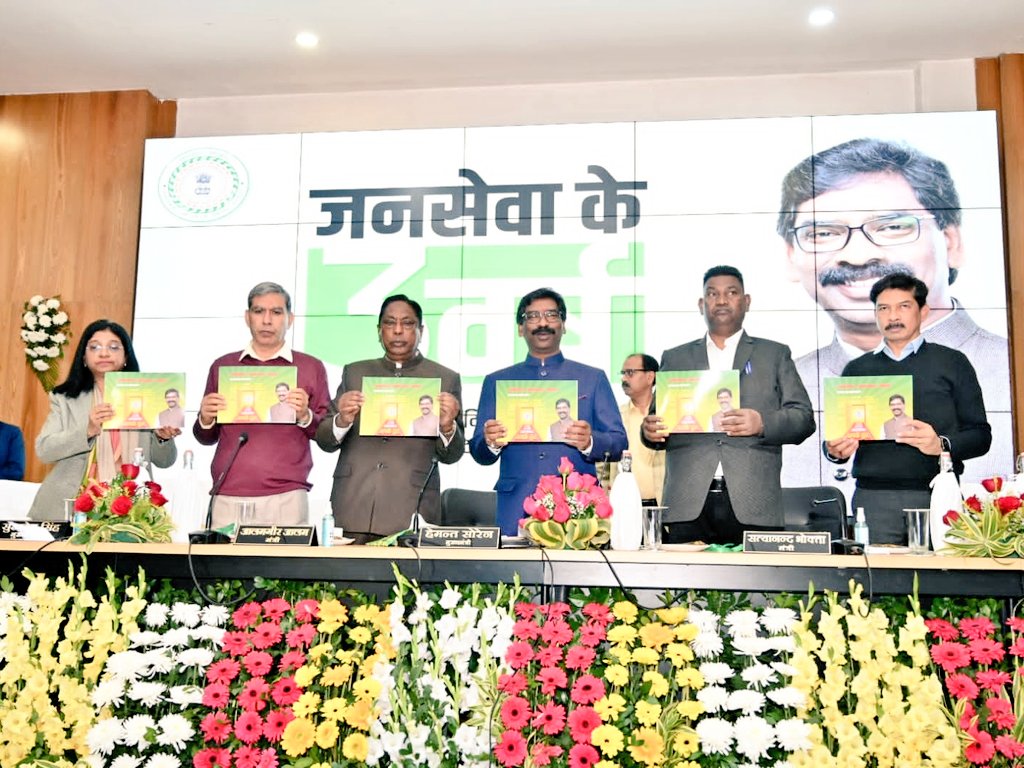 सरकार के 3 वर्ष पूरे होने पर हेमंत सोरेन ने राज्यवासियों को दिए कई सौगात, किसान, बेटियां, प्री-मैट्रिक छात्र-छात्राओं सहित इन्हें मिलेगा लाभ - On completion of 3 years of the government, Hemant Soren gave many gifts to the people of the state, including farmers, daughters, pre-matric students, they will get benefits