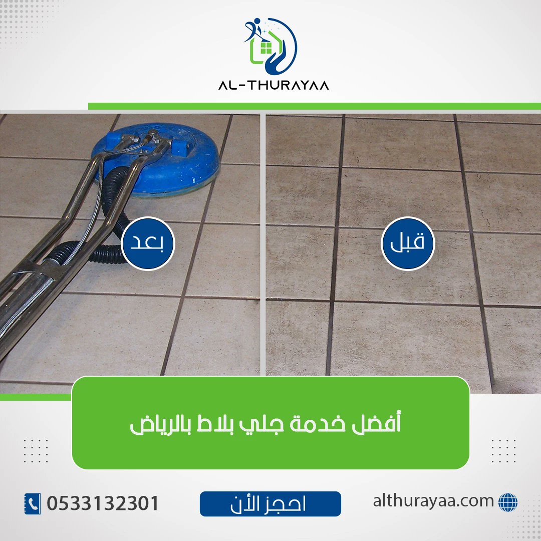 tediguau's tweet photo. https://t.co/1leiY0CyF9
#تجمع_فنانيين2022 #جلي_بلاط #جلي_رخام https://t.co/a44FZRSkh7