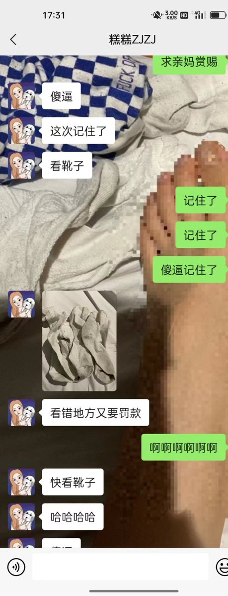更新聊天记录。

#精神小妹 #早泄 #atm奴 #女性崇拜 #无脑上供 #自毁 #绿帽 #脚奴 #足控 #素人开发 #冤种 #贱狗 #辱骂 #盯射 #舔狗 #反差 #榨精 #洗脑 #奴下奴 #白给 https://t.co/NMmty7oLbO