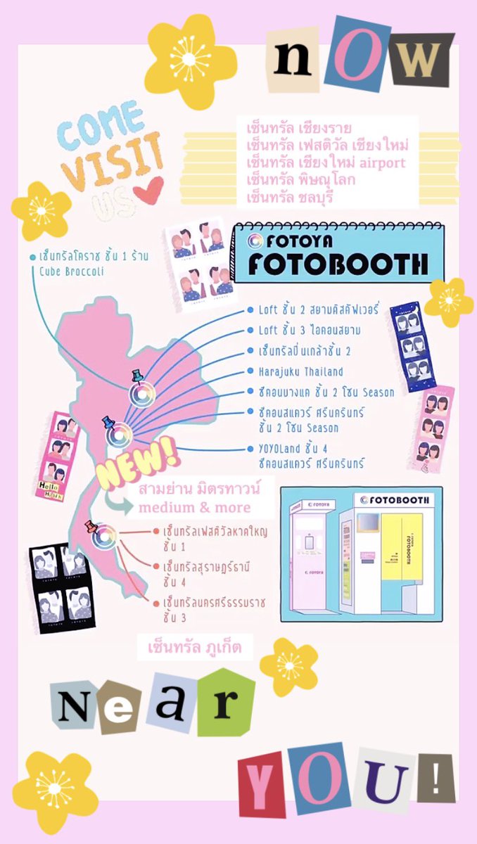 🦋 อัพเดทสาขา fotobooth คับบ🦋