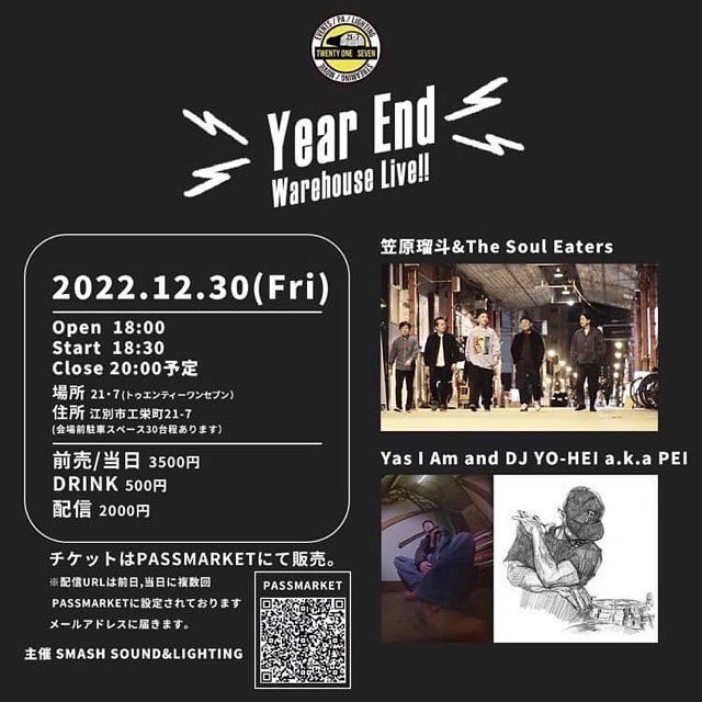 arigata_record's tweet photo. 明日開催！
2022ラストLIVE！
配信もあります！（1ヶ月アーカイブが残ります）
ソウルイーターズ60分ロングセットです！
会場までの送迎もあるようです🚌

https://t.co/dWxD1c7Mz0

#thesouleaters 
#笠原瑠斗
#齋藤森五
#佐々木Kazoo和徳
#KUNI
#Daichang https://t.co/cYNE51HAkd