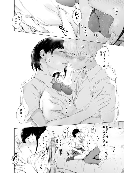 冒頭公開はここまで!
続きは本編でお楽しみください～!この後まだ37Pあります!
ココまででぬけちゃった方はもうこの後大変ですよ(笑)
C101土曜東E13a「夜のバンド」でお待ちしております!
おまけコピ本がついて500円で頒布予定です～(*'ω`*)b! 