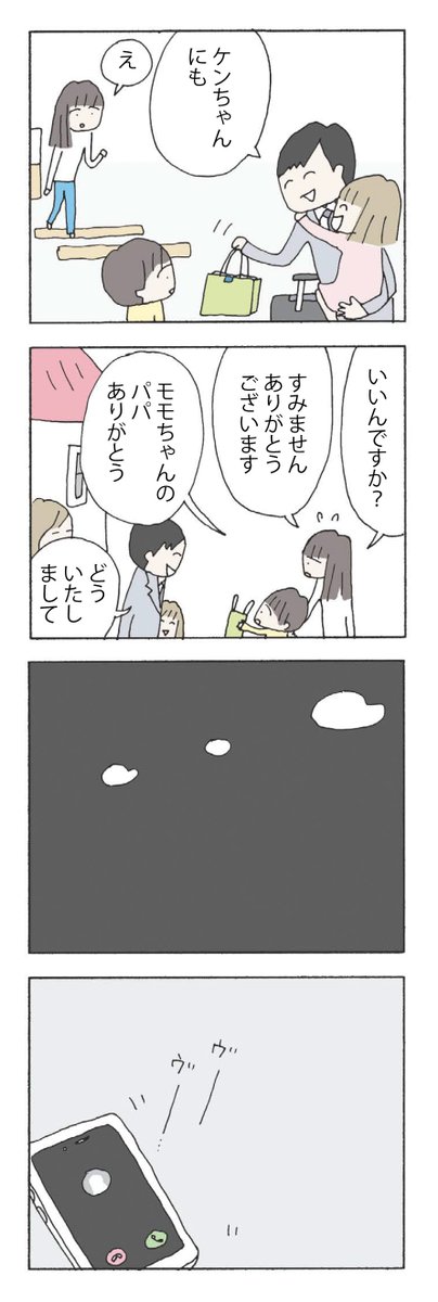 #赤い隣人 #野原広子

第12話「仲良し」(1/2) 