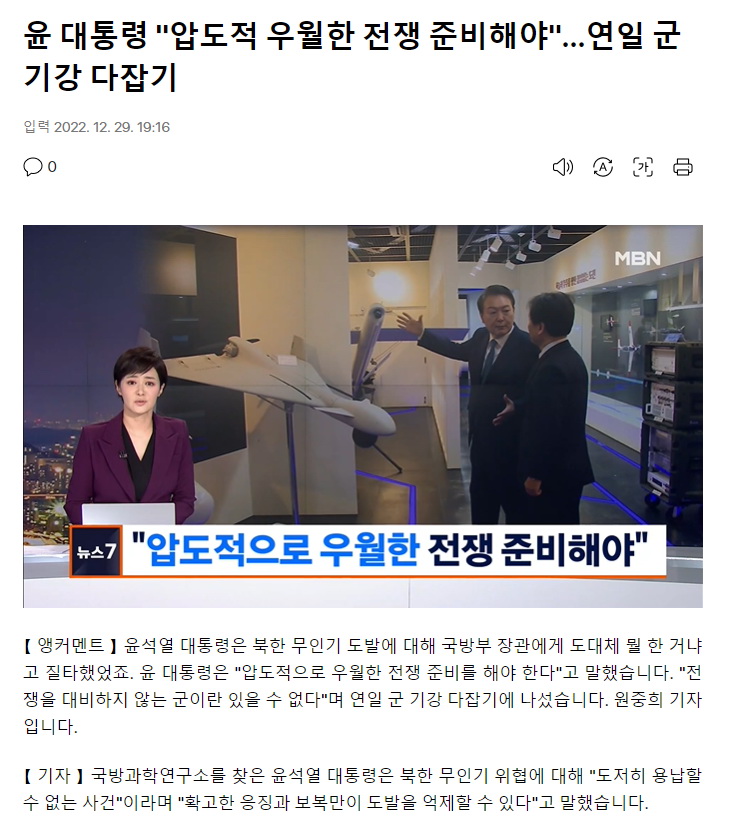 ddanziabba's tweet photo. "압도적 우월한 전쟁 준비해야" 
 
군대 갈 용기도 
군대 보낼 자식도 없는 자의 
늦은 객기. 
 
결국 남의 희생이나 강요하는 
허무한 뒤늦은 만용. https://t.co/op5idoc2y7