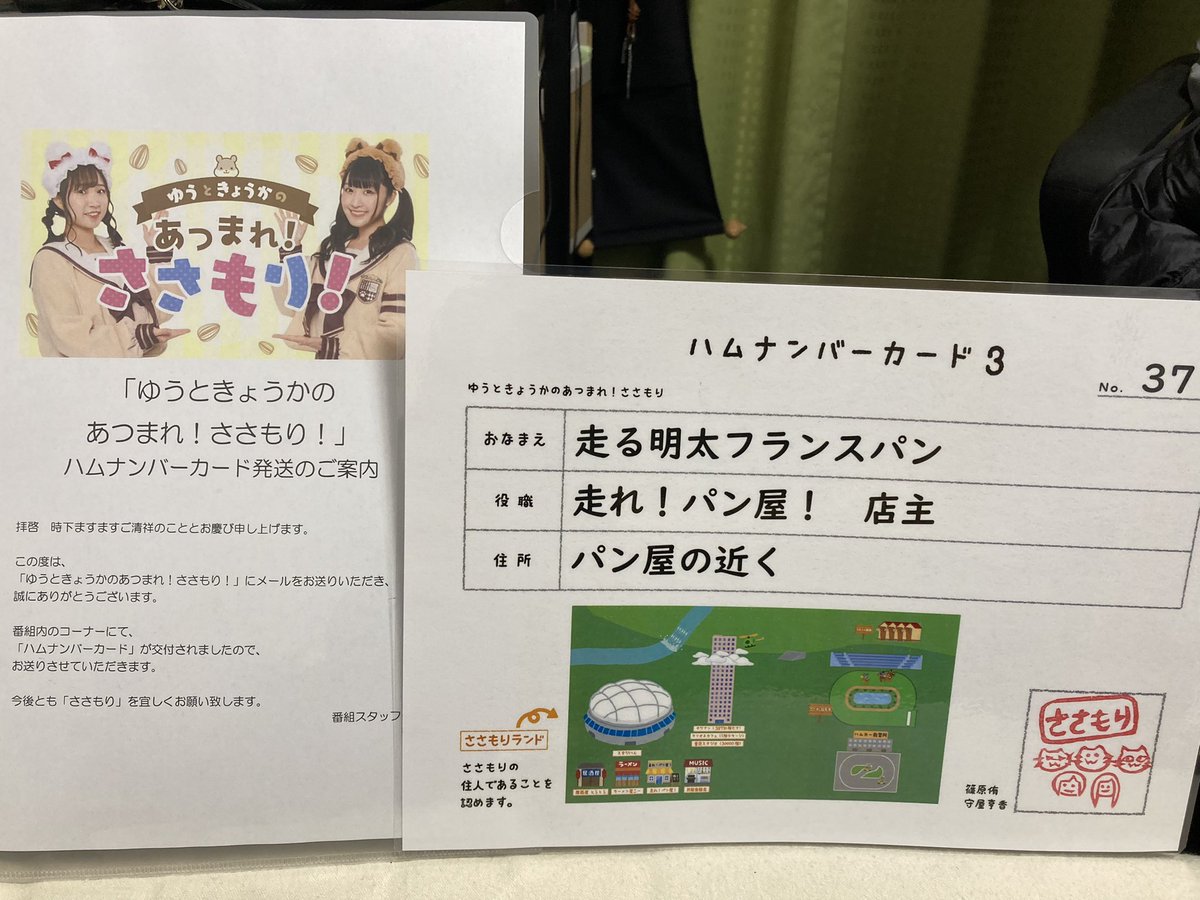 走る明太フランスパン Ancvrdas Twitter