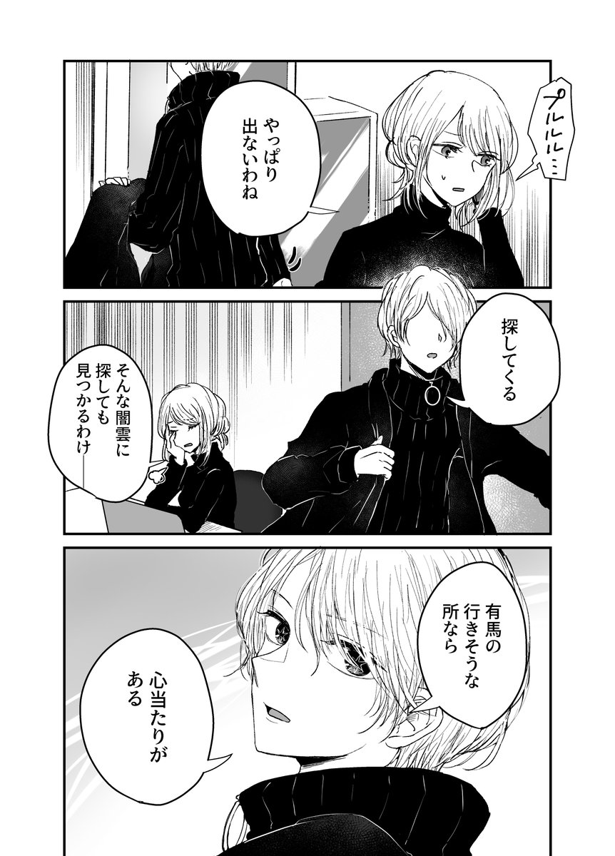 #推しの子
#推しの子ファンアート
第103話よりアクアサイド 