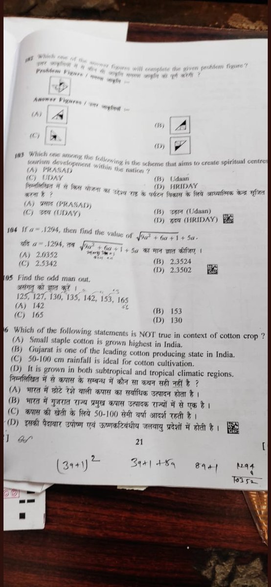 Diwakar41108769's tweet photo. if question paper and omr sheet not allowed in outside to the campus then why question paper and omr sheet has viral in social media @yadavtejashwi @nitishkumar @cmobihar 
#cancel_BSSC_CGL3_all_shift https://t.co/3BHX48Pa9q