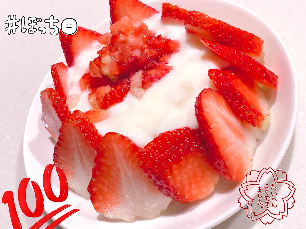EL_Natsure's tweet photo. いちごもらちゃ🙏💕🍓🍓🍓 https://t.co/3lsDr3hpeA