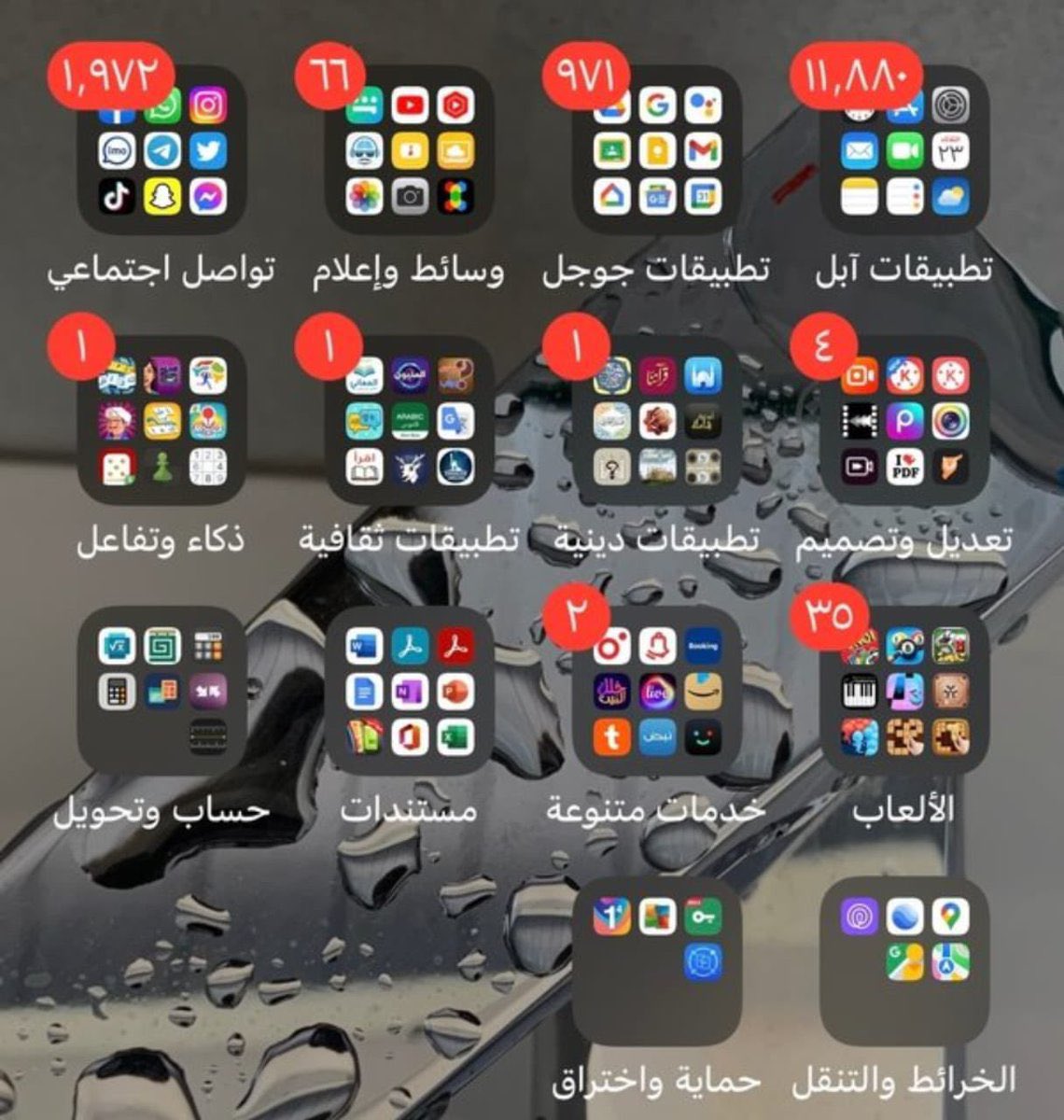 🛑الهاتف الذكي الذي بين يديك ليس للترفيه فقط فهو يحتوي على كنز كبير أسمه play store .. إليك لائحة من التطبيقات "Apps" المميزة التي تهم مجالات مختلفة:
- تابع السرد واذا مشغول فضلها 👇