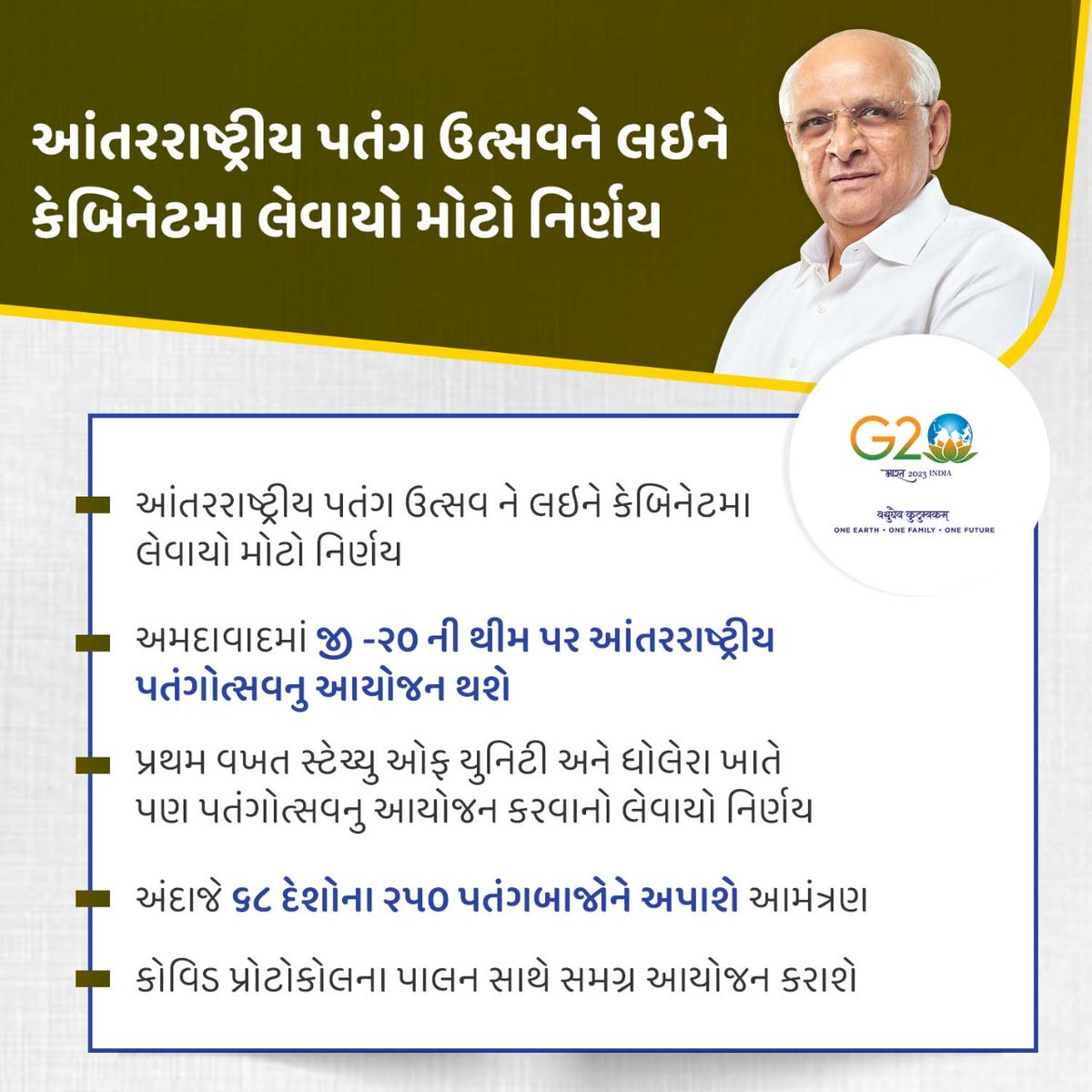 JndMission2022's tweet photo. આંતરરાષ્ટ્રીય પતંગ ઉ��્સવ ને લઈને કેબિનેટમાં લેવાયો મોટો નિ્ણય https://t.co/PCaVoqu7wp
