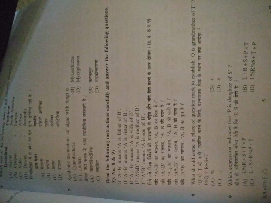 PRAKASH44242443's tweet photo. #cancel_BSSC_CGL3_all_shift

If question paper and omr is not allowed to take outside of examination hall then how this came out on the same day.

#cancel_BSSC_CGL3_all_shift
@officecmbihar
@NitishKumarJDU
@yadavtejashwi
@PMOIndia
@narendramodi
@AmitShah https://t.co/AELON5ApIm