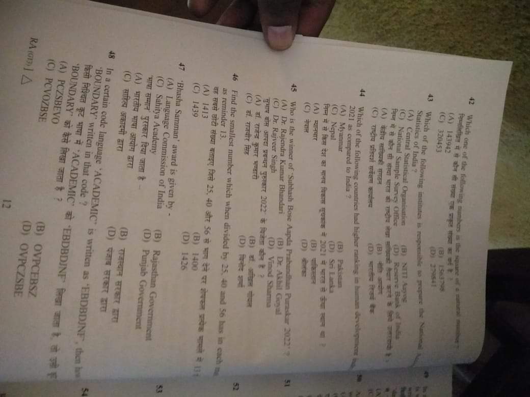 PRAKASH44242443's tweet photo. #cancel_BSSC_CGL3_all_shift

If question paper and omr is not allowed to take outside of examination hall then how this came out on the same day.

#cancel_BSSC_CGL3_all_shift
@officecmbihar
@NitishKumarJDU
@yadavtejashwi
@PMOIndia
@narendramodi
@AmitShah https://t.co/AELON5ApIm