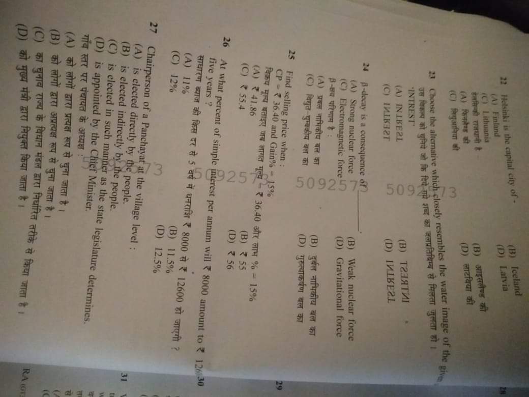 PRAKASH44242443's tweet photo. #cancel_BSSC_CGL3_all_shift

If question paper and omr is not allowed to take outside of examination hall then how this came out on the same day.

#cancel_BSSC_CGL3_all_shift
@officecmbihar
@NitishKumarJDU
@yadavtejashwi
@PMOIndia
@narendramodi
@AmitShah https://t.co/Yns8Xj0Qik