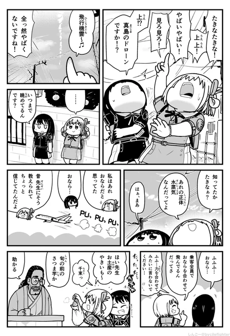 リコリス・リコイル 千束とたきなと飛行機雲 #リコリコ 
