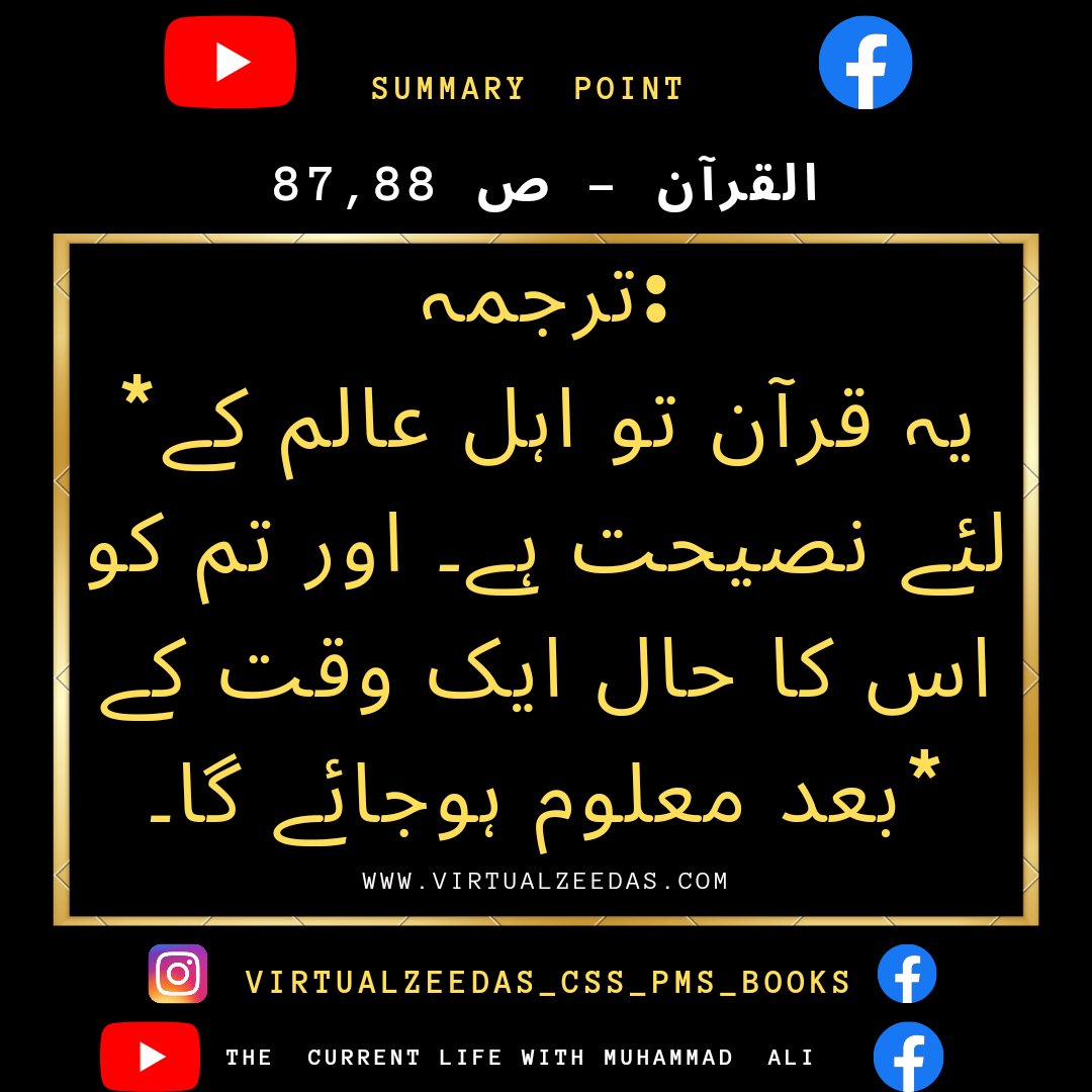 Daily quran 
Quran message 

You have to succeed 

Follow for daily Quran ayat with tarjama 

“summary point”
“the current life with muhammad ali”
“virtual zeedas css pms books '

#quran #dailyquran #islamiclife #ayatoftheday #quranicvers #versesdaily #quranayat #ayatdaily #quote