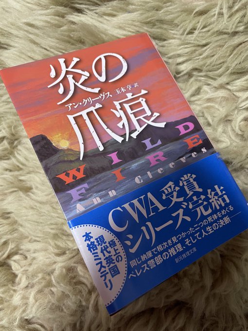 炎の爪痕 の評価や評判 感想など みんなの反応を1週間ごとにまとめて紹介 ついラン