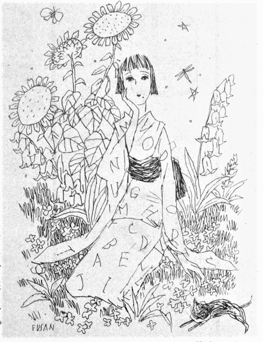 おなじく宝塚グラフから。
沢田研二がやったら似合いそう。
おしゃれかわいいイラストは平井房人。 