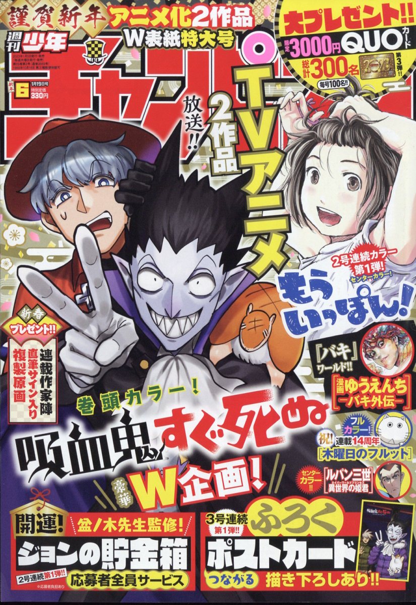 Manga Mogura RE on X: Kyuuketsuki sugu shinu (The Vampire dies in no  time) by Itaru Bonnoki has 3.3 million copies in circulation for vols 1-25  The series will resume in the