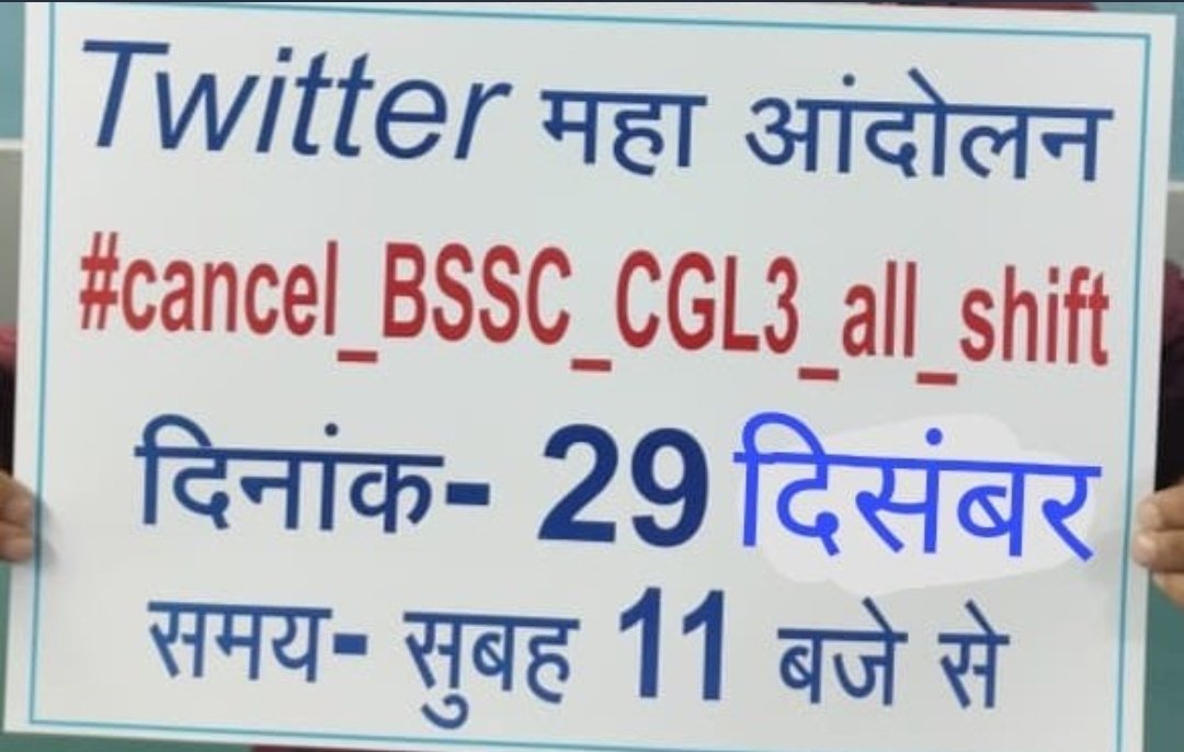 BanwariKumar19's tweet photo. #Cancel_BSSC_CGL_3_all_shift
Respected sir@ Nitish kumar &amp;Tejashwiyadav ji please cancel all shift exam of CGL3 
@News18India @news24tvchannel 
@News18Jharkhand @BiharTakChannel @ZeeNews 
@yadavtejashwi @ProfShekharRJD 
@RJDforIndia @NitishKumar https://t.co/pwPlJ87Oih