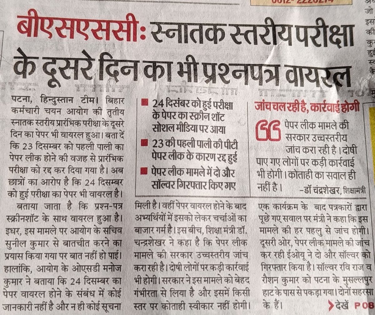 VikeshK35527218's tweet photo. #cancel_BSSC_CGL3_all_shift
#cancel_BSSC_CGL3_all_shift
@yadavtejashwi
 
@NitishKumar
 Ky kya ho rha ham logo k sath plz cancel all shift exam
@PMOIndia
 
@narendramodi
 plz Bihar education ko central government k under reserved kare
Aur 
@DrSJaishankar
Aur exam online krae https://t.co/GQyzTDI3MN