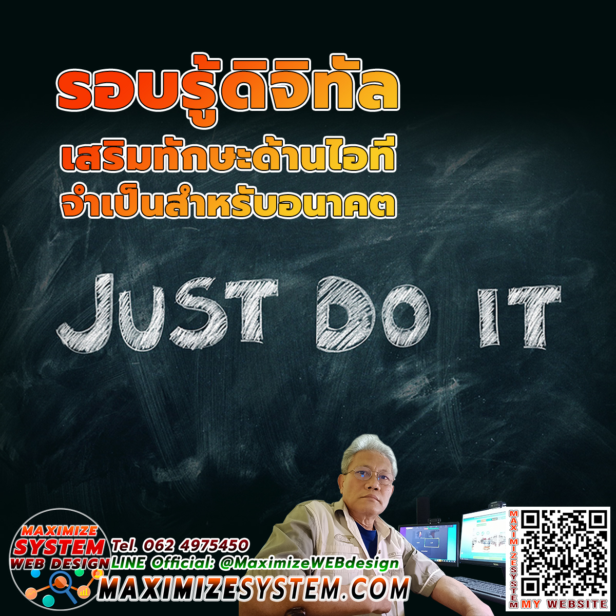 MaximizeSystem's tweet image. #การเรียนรู้ทักษะใหม่ที่จำเป็น
➠ทักษะการใช้ดิจิทัลเพื่อการเรียนรู้
➠ทักษะความสามารถในการใช้ดิจิทัล เสริมกับอาชีพแห่งตน
➠ทักษะการใช้เทคโนโลยีดิจิทัล
➠ทักษะการใช้ข้อมูลข่าวสารเพื่อประโยชน์เชิงวิชาการ
➠ทักษะการใช้ข้อมูลข่าวสาร
.
➣ maximizesystem.com
.
#สร้างเว็บไซต์