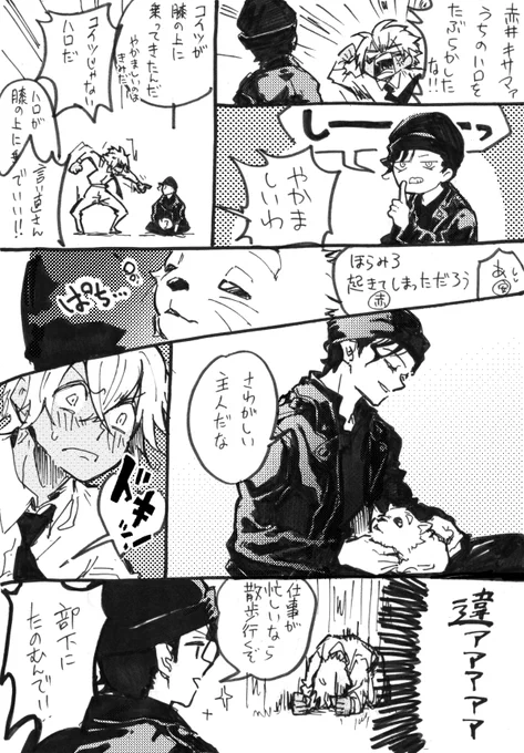 右下の絵のおまけ赤安 