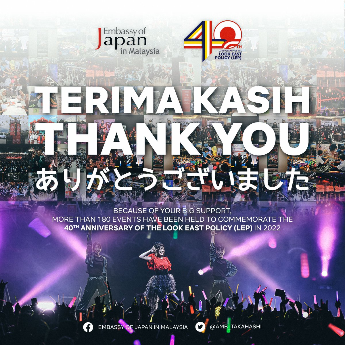 JPNAmbMalaysia's tweet photo. The year 2022, the 40th Anniversary of the Look East Policy, is coming to an end. Thanks to your big support, more than 180 events took place over the year to commemorate #LEP40. They are the proof of the longstanding good friendship between 🇯🇵 & 🇲🇾.
Terima kasih semua!😄 https://t.co/uNzgoqRaFX