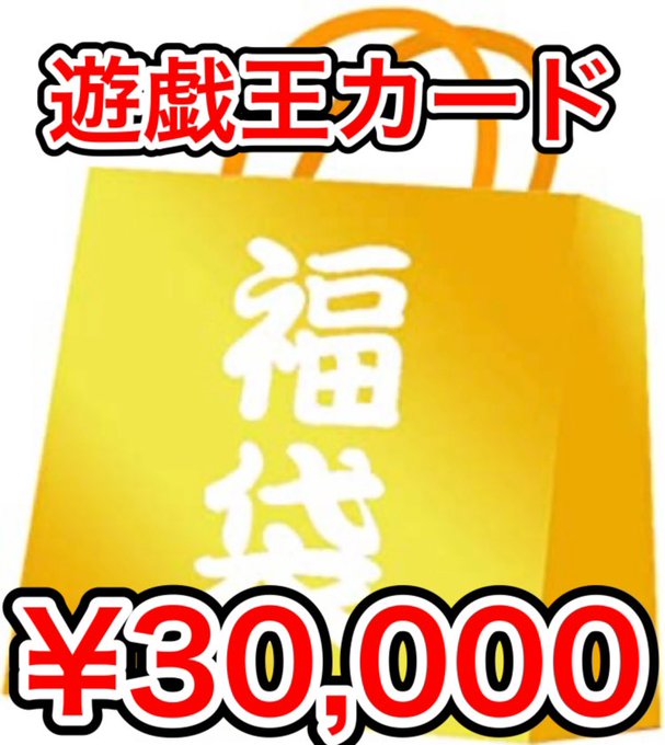 遊☆戯☆王』まとめ!感想や評判などを1時間ごとに紹介!|ついラン