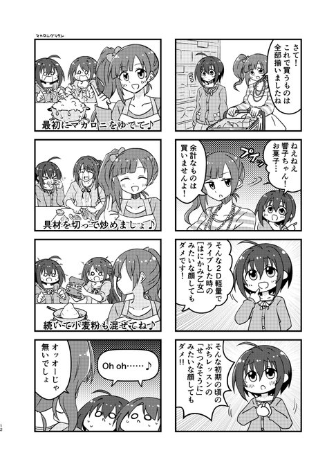 これぼくのフォロワーさんにだけこっそり教えるけどさっきサンプルあげた本の中身ほんとはこんなんばっかりだからな 