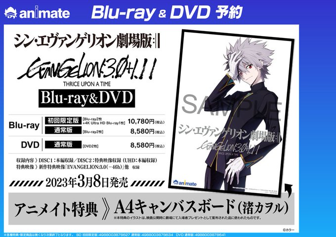 渚カヲル の評価や評判 感想など みんなの反応を1時間ごとにまとめて紹介 ついラン