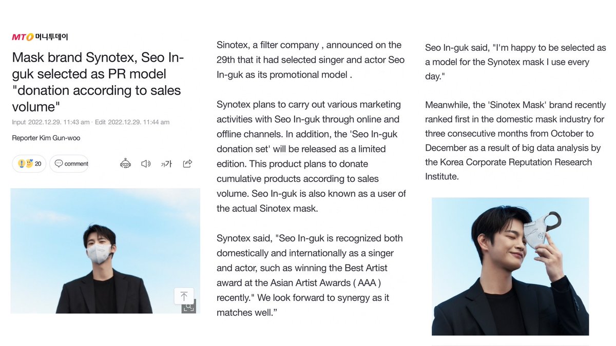Rosemar16765305's tweet photo. Mask brand Synotex, Seo In-guk selected as PR model "donation according to sales volume"

https://t.co/BSa34mZCcW

@synotex
@seo_cccc
@cosmopolitankorea
#CosmopolitanFebruaryissue
#synotex #SynoTexMask
#seolnguk #서인국 #徐仁國 #ソイングク #MaskRecommendedltem 
#AdvertisingModel https://t.co/fwbMRYUZp5