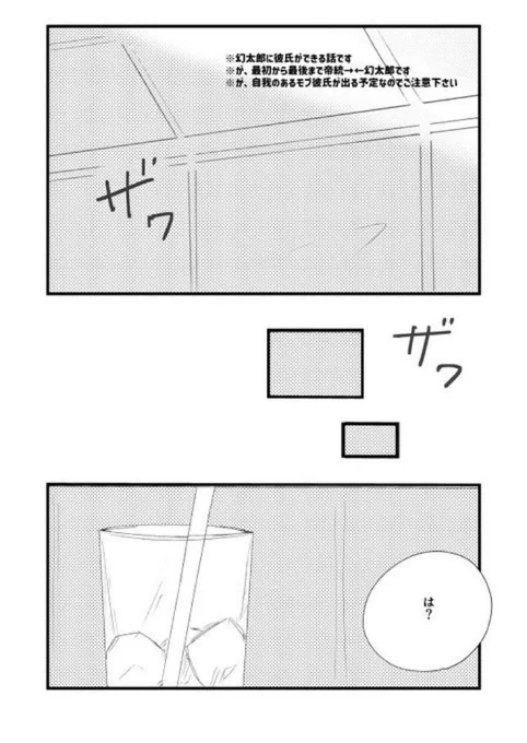 ポ結成数年後、📚に彼氏ができる話(帝幻)①

※昔描いてたやつに続きつけました🙇‍♂️最初の方再掲です 