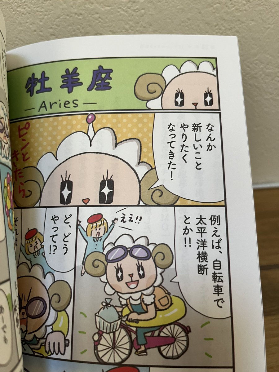 copsato's tweet photo. 2023年の始まりはキャワイすぎて開運日もわかってしまうすごい開運キャレンダーと書店で購入した占星術キャラ図鑑で占星術講座の復習をやれるワクワク💞
#キャメレオン竹田
#占星術
#占星術キャラ図鑑
#すごい開運キャレンダー https://t.co/XtaxsHI5KE
